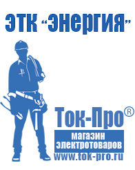Магазин стабилизаторов напряжения Ток-Про Стабилизатор напряжения трехфазный 10 квт в Новосибирске