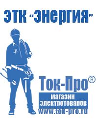 Магазин стабилизаторов напряжения Ток-Про Тиристорный стабилизатор напряжения цена в Новосибирске
