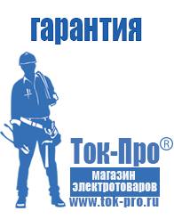 Магазин стабилизаторов напряжения Ток-Про Стойки для стабилизаторов, бкс в Новосибирске